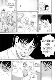 Ryouki no Hate -Archaic Angel- Ch. 1-9, 한국어