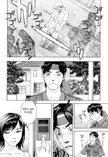 Ryouki no Hate -Archaic Angel- Ch. 1-9, 한국어