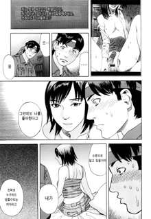 Ryouki no Hate -Archaic Angel- Ch. 1-9, 한국어