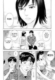 Ryouki no Hate -Archaic Angel- Ch. 1-9, 한국어