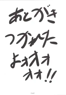 レミリア様のおち○ぽ奴隷コレクション, 日本語