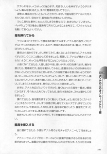 もっと知りたい!オンナのコのひとりえっち, 日本語