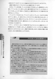 もっと知りたい!オンナのコのひとりえっち, 日本語