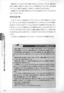 もっと知りたい!オンナのコのひとりえっち, 日本語