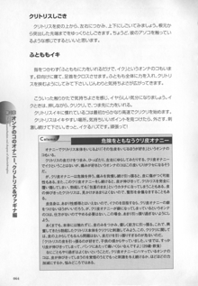 もっと知りたい!オンナのコのひとりえっち, 日本語