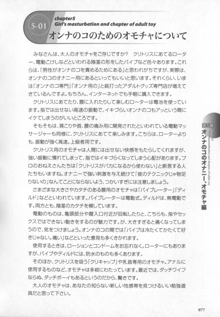 もっと知りたい!オンナのコのひとりえっち, 日本語