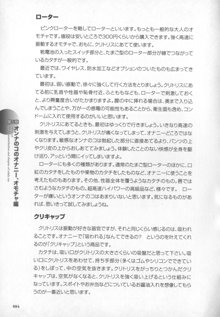 もっと知りたい!オンナのコのひとりえっち, 日本語