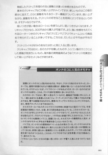 もっと知りたい!オンナのコのひとりえっち, 日本語