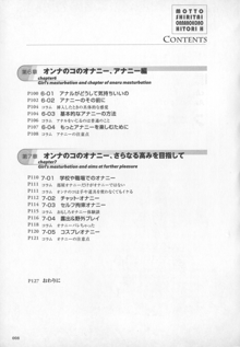 もっと知りたい!オンナのコのひとりえっち, 日本語