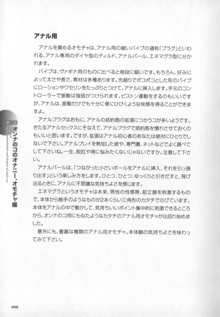 もっと知りたい!オンナのコのひとりえっち, 日本語