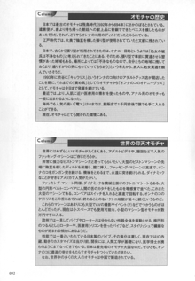 もっと知りたい!オンナのコのひとりえっち, 日本語