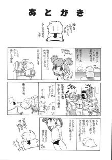 うさぎカフェ, 日本語