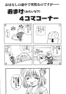 うさぎカフェ, 日本語