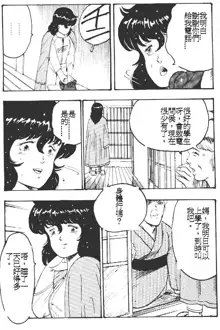 Keiko Sensei no Kagai Jugyou - Keiko Sensei Series 1, 中文