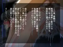 いつも自信満々の爆乳風紀委員長を媚薬と催眠で肉便器にしてみた, 日本語