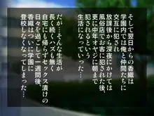 いつも自信満々の爆乳風紀委員長を媚薬と催眠で肉便器にしてみた, 日本語