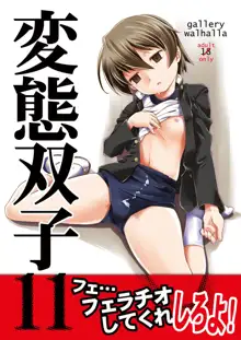 Hentai Futago 11, English