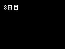 幼馴染が寝取られちゃう感じのイラスト集, 日本語