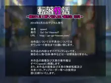 転落性活～頼まれると断り切れない優等生 菜月～, 日本語