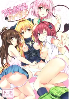 To LoVe-Ru Party, English