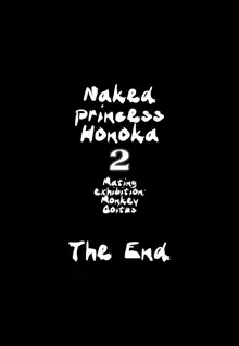 Hadakahime Honoka 2 Misemono Tanetsuke Saru Koubi | Naked Princess Honoka 2 - Mating Exhibition: Monkey Coitus, English