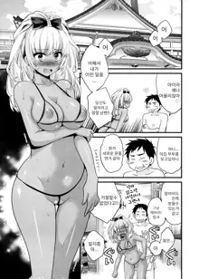 Niizuma Osenaka Nagashimasu 1 Ch. 1-8, 한국어