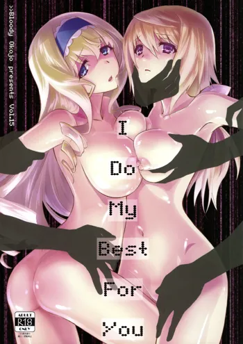 I Do My Best For You