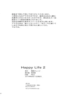 Happy Life2, English