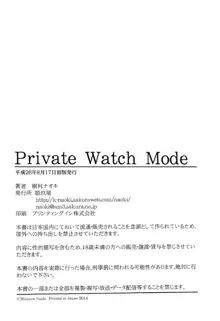 Private Watch Mode, English