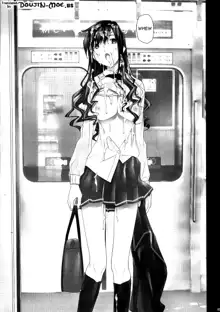 Haruka-senpai no... Chikan Densha de GOO! | Haruka-senpai's... Molester Train GOO!, English