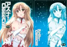 Asuna! Close Call, English