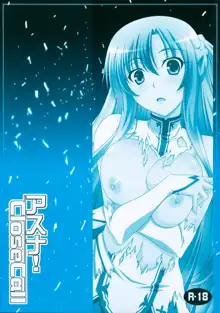 Asuna! Close Call, English