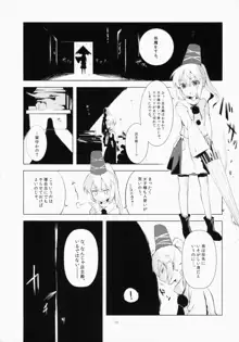 東方時姦5 東風谷早苗, 日本語