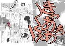 鈴香の微妙な冒険 OP 漫画, 日本語