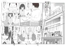 鈴香の微妙な冒険 OP 漫画, 日本語