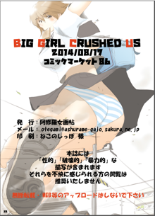 BIG GIRL CRUSHED US, 日本語