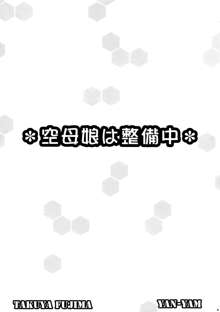 空母娘は整備中, 日本語