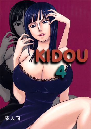 Kidou Yon | Kidou 4, English