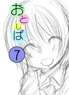 おとなしくお兄ちゃんに縛られなさい!えんど!, 日本語