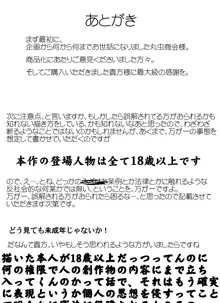 おとなしくお兄ちゃんに縛られなさい!えんど!, 日本語