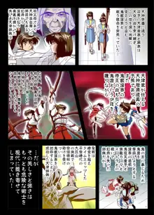 FallenXXangeL10淫獣の亜衣と麻衣 FULLCOLOR, 日本語