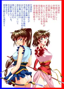 FallenXXangeL10淫獣の亜衣と麻衣 FULLCOLOR, 日本語