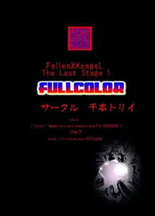 FallenXXangeL TheLastStage1 FULLCOLOR, 日本語