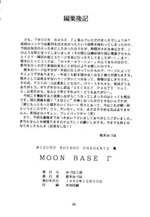 MOON BASE Γ, 日本語