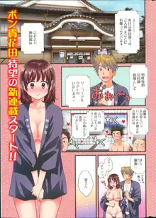 にーづまお背中流します 第1-13話, 日本語