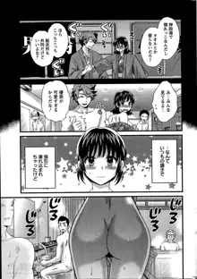 にーづまお背中流します 第1-13話, 日本語