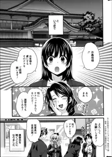 にーづまお背中流します 第1-13話, 日本語