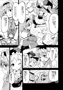 東方浮世絵巻 再録集, 日本語