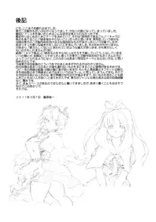 東方浮世絵巻 再録集, 日本語