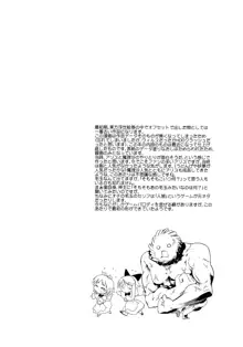 東方浮世絵巻 再録集, 日本語